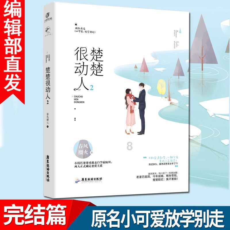 进击的城堡
